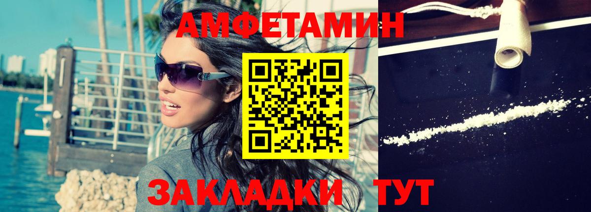 Amphetamine  Amphetamine Premium  Вход с VPN  АМФ  Лобня 