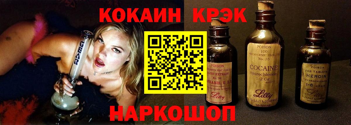 Cocaine  КОКАИН 99%  Вход с VPN  Кокаин 97%  Лобня 