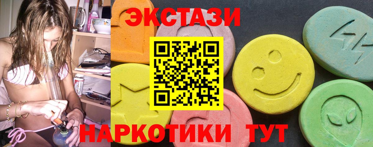 ЭКСТАЗИ 280 MDMA Лобня