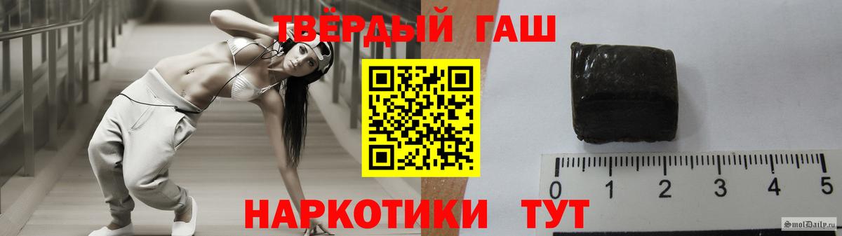 Лобня  ГАШ гашик  сколько стоит  Вход с VPN  ГАШ 