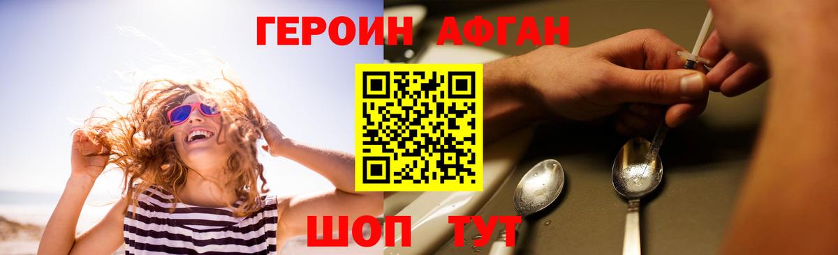 Героин хмурый  Вход с VPN  Лобня 
