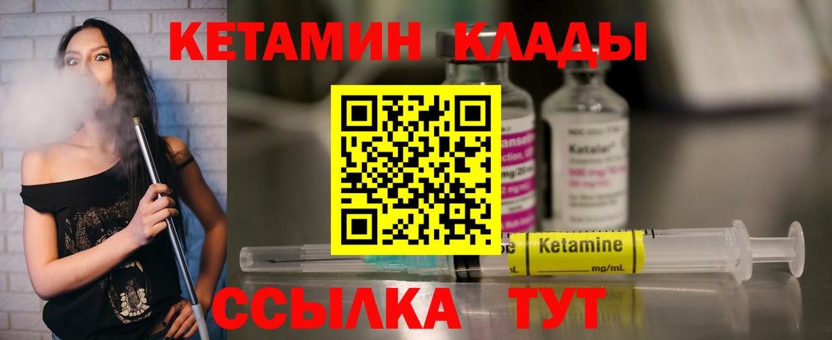 КЕТАМИН ketamine  Кетамин VHQ  mega ссылка  Вход с VPN  Лобня 