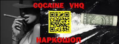 кокаин VHQ Кумертау