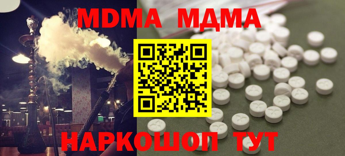 МДМА молли  Вход с VPN  Лобня  MDMA  МДМА crystal 