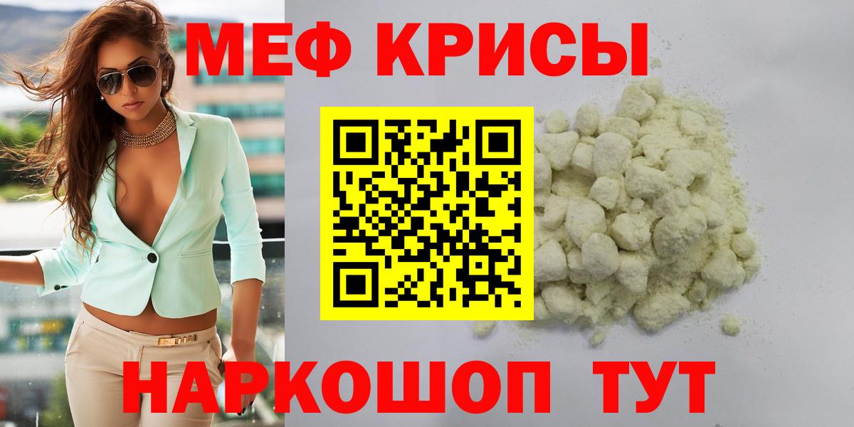 Мефедрон мука Лобня