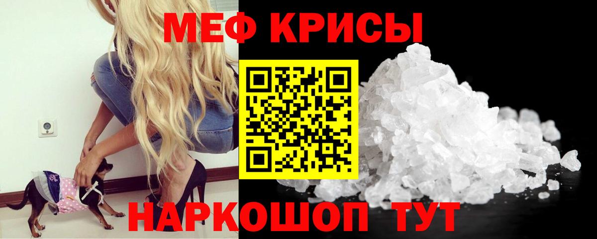 Лобня  МЯУ-МЯУ 4 MMC  Мефедрон  Вход с VPN 