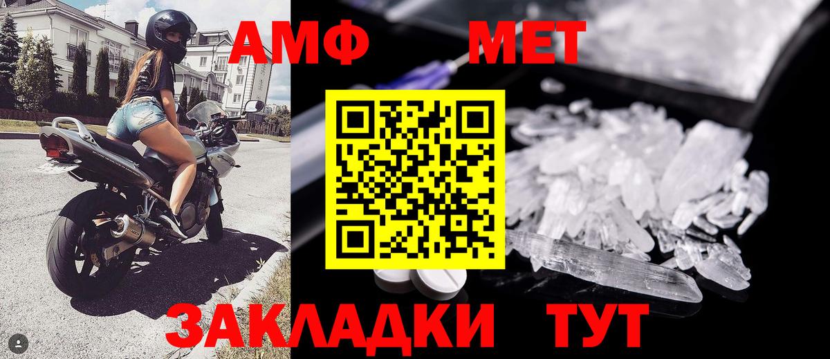 Метамфетамин мет Лобня