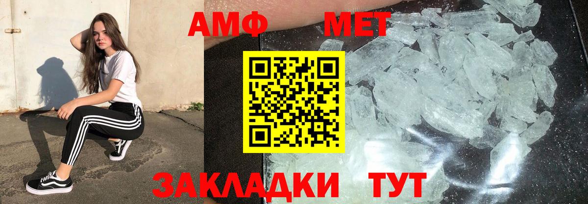 МЕТАМФЕТАМИН пудра  Вход с VPN  Лобня 