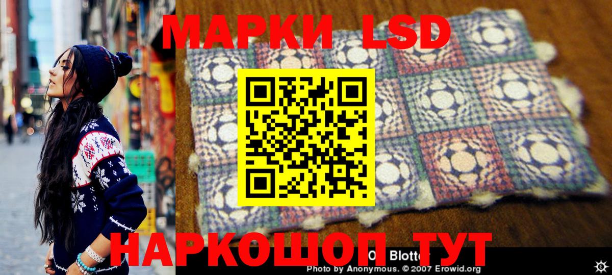 Марки 25I-NBOMe 1500мкг Лобня